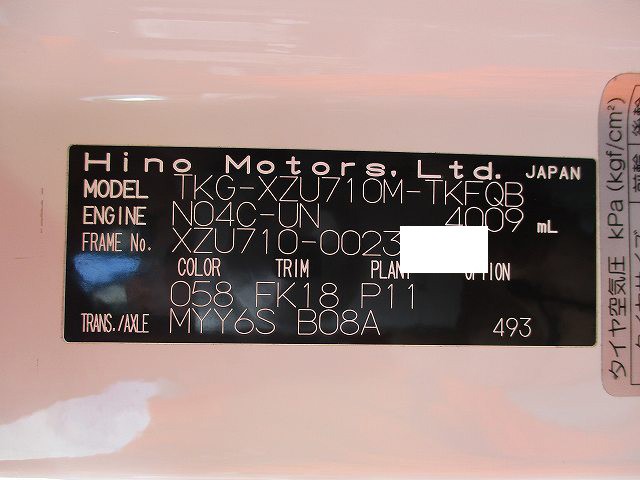 中古トラック 日野クレーン付 #11