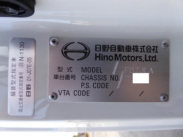 中古トラック 日野冷凍バン #24