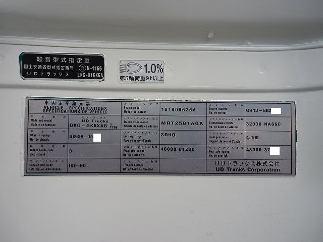 中古トラック UDトラックストラクタヘッド #24