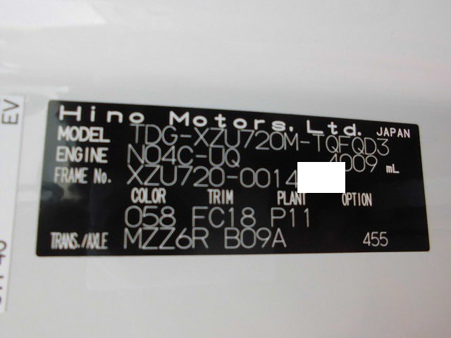 中古トラック 日野車載車 #20