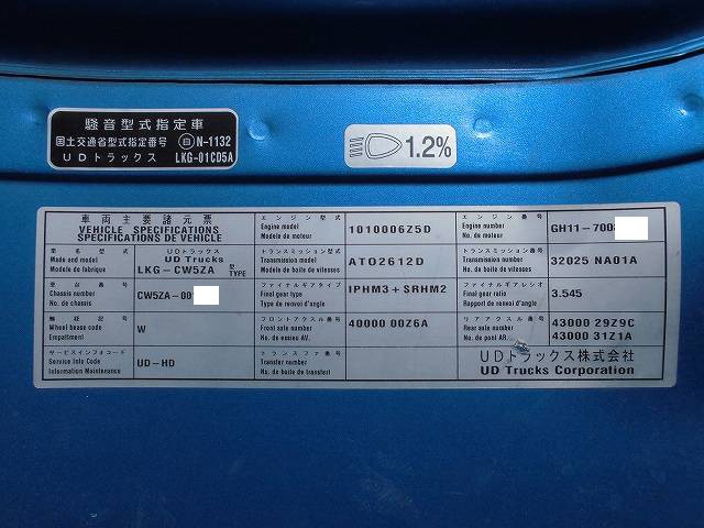 中古トラック UDトラックスクレーン付アルミブロック #23