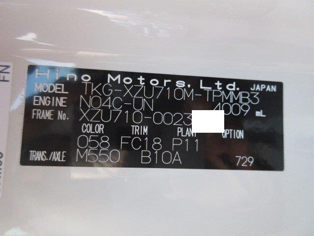 中古トラック 日野冷凍バン #14
