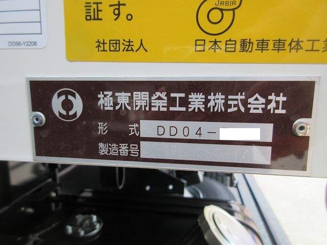 中古トラック 日野ダンプ #14