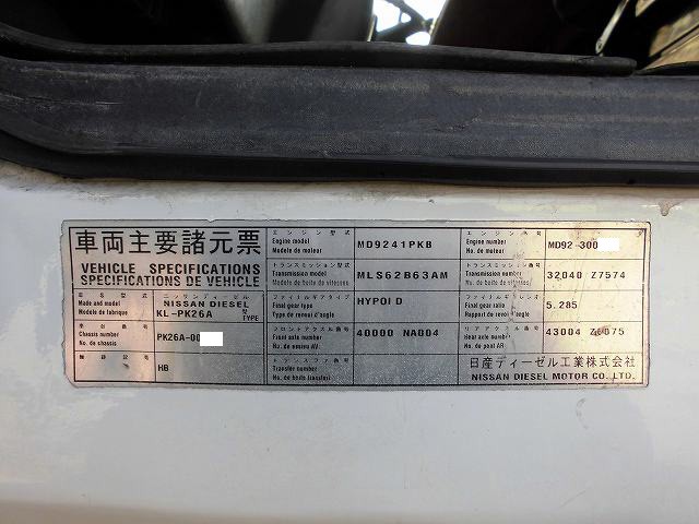 中古トラック UDトラックスセルフローダー #22