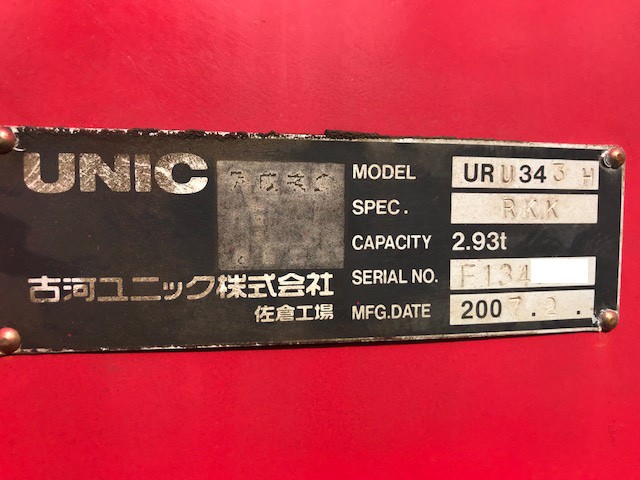 中古トラック いすゞクレーン付セルフ #8