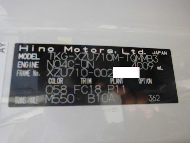 中古トラック 日野アルミバン #10