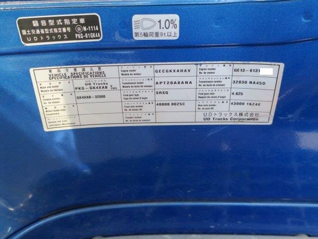 中古トラック UDトラックストラクタヘッド #9
