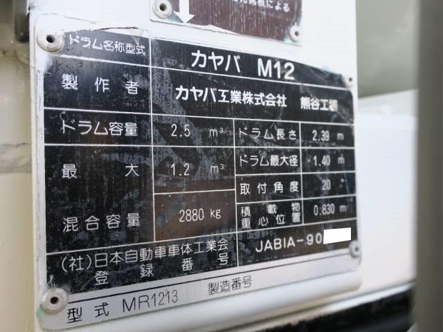 中古トラック いすゞコンクリートミキサー車 #9