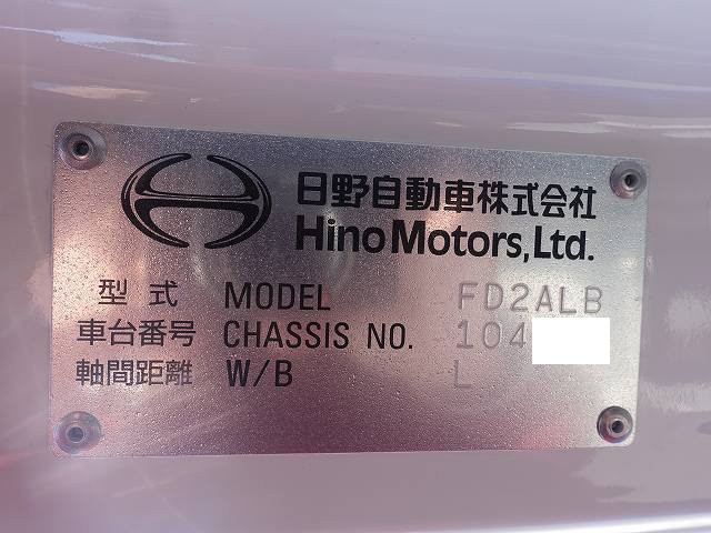 中古トラック 日野アルミウィング #20