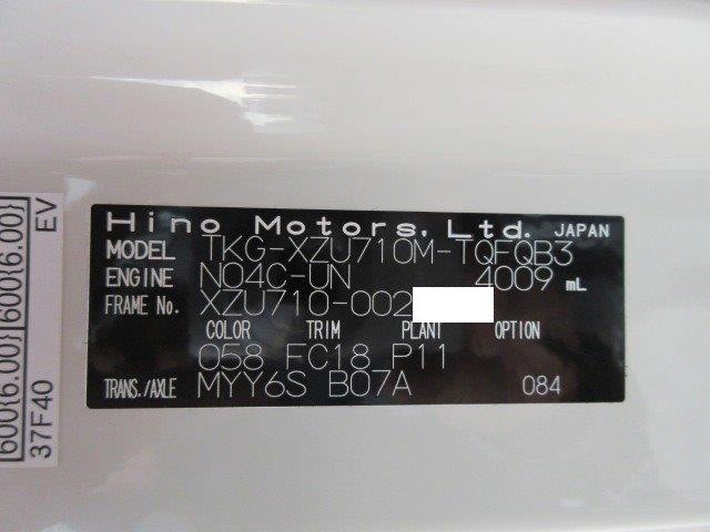 中古トラック 日野アルミバン #12