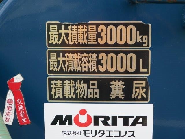 中古トラック 三菱ふそう糞尿車(バキュームカー) #6