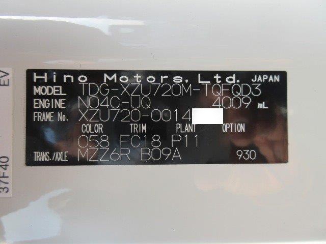 中古トラック 日野車載車 #10