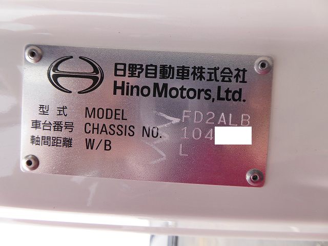 中古トラック 日野平ボディ #9