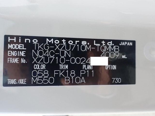 中古トラック 日野平ボディ #8