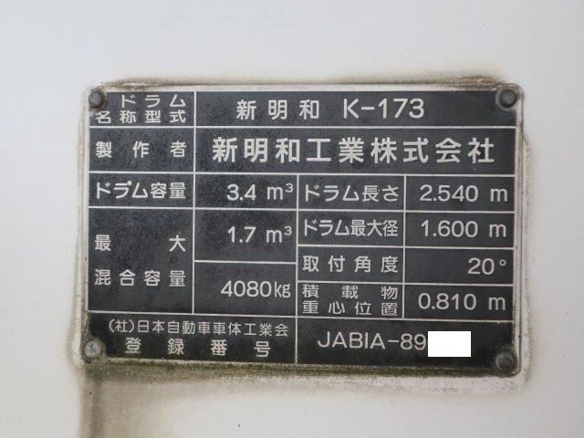 中古トラック UDトラックスコンクリートミキサー車 #9