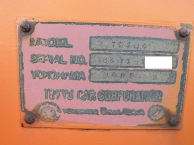 中古トラック 東急コンテナセミトレーラー #15