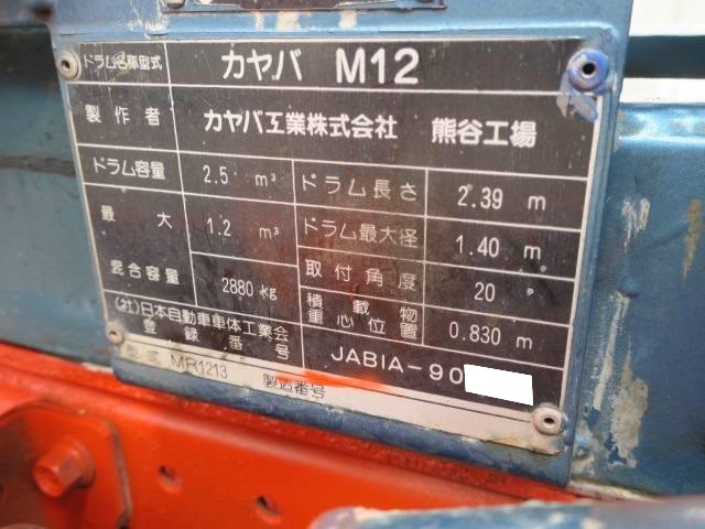 中古トラック いすゞコンクリートミキサー車 #9