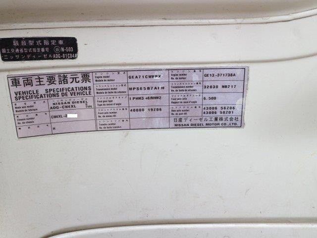 中古トラック UDトラックスコンクリートミキサー車 ＃12