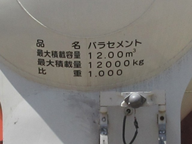 中古トラック いすゞバルク車(粉粒体運搬車) #24