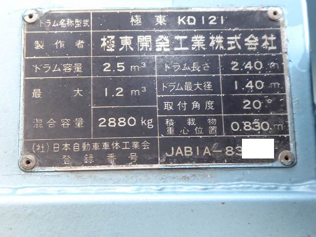 中古トラック いすゞコンクリートミキサー車 #10