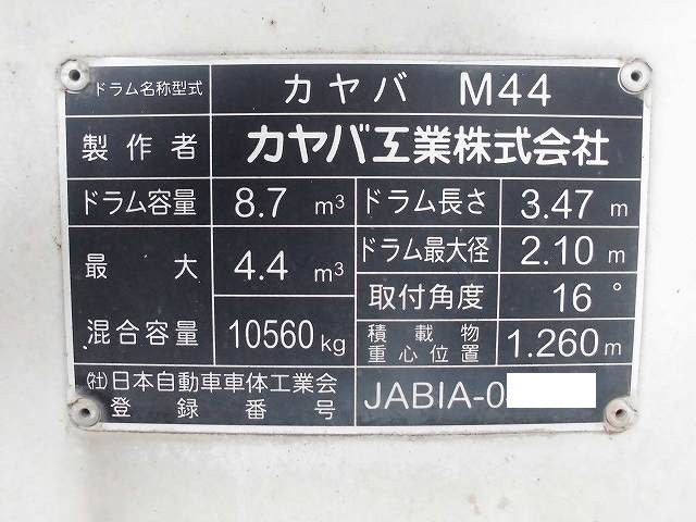 中古トラック UDトラックスコンクリートミキサー車 #11