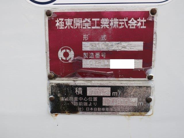 中古トラック 三菱ふそうパッカー車(塵芥車) #12