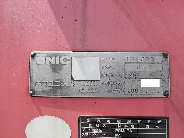 中古トラック 日野クレーン付アルミブロック #11