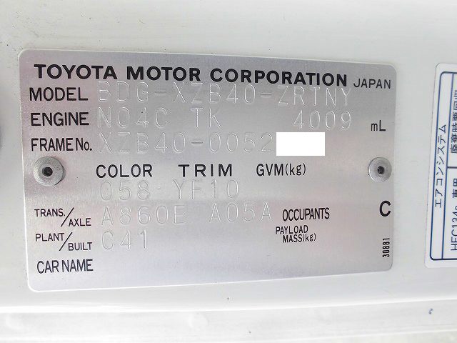 中古トラック トヨタバス #24