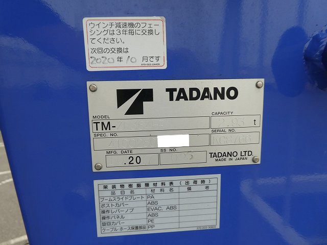 中古トラック 日野クレーン付平ボディ #12