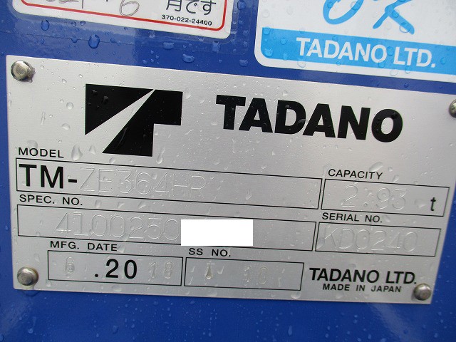 中古トラック 三菱ふそうクレーン付平ボディ #11