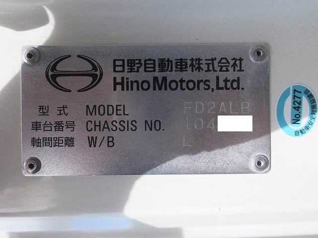 中古トラック 日野アルミウィング ＃11