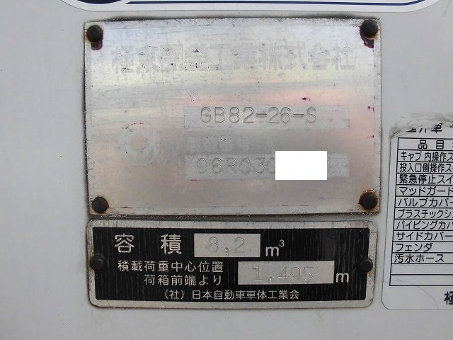 中古トラック いすゞパッカー車(塵芥車) #24