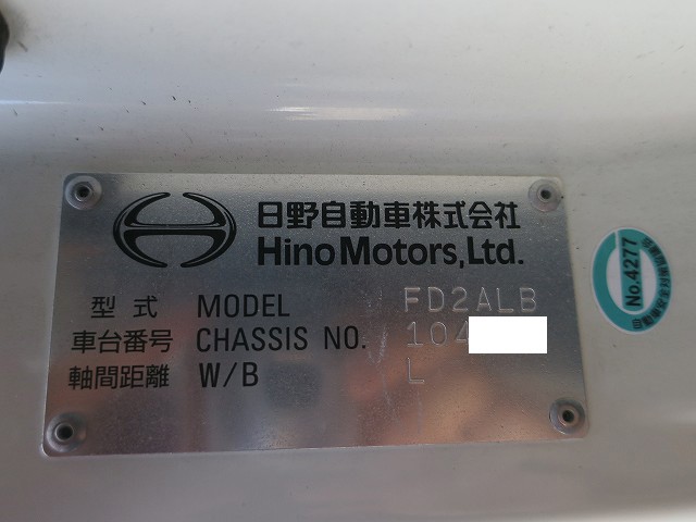 中古トラック 日野アルミウィング #11