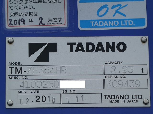 中古トラック 日野クレーン付き平ボディ #7