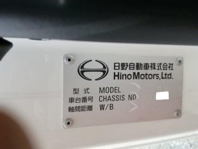 中古トラック 日野冷凍バン #18