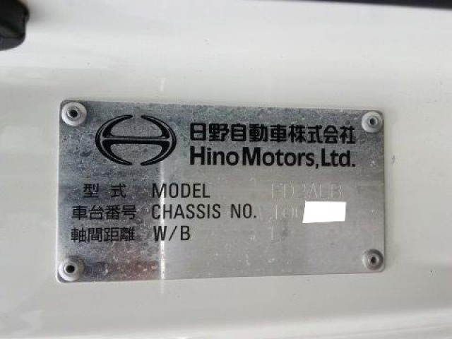 中古トラック 日野冷凍バン #11