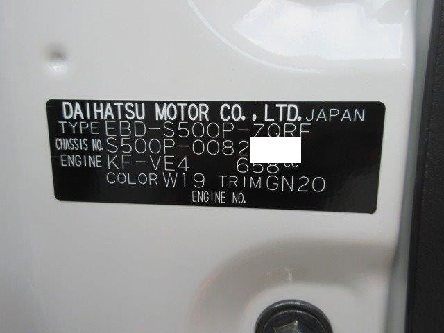 ダイハツハイゼット軽冷凍バン
