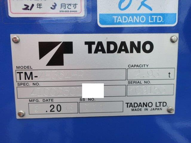 中古トラック 日野クレーン付き平ボディ #7