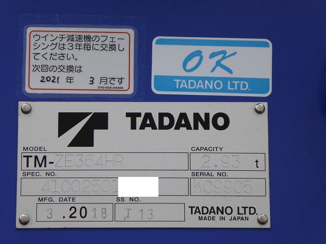 中古トラック 日野クレーン付木平ボディ #24