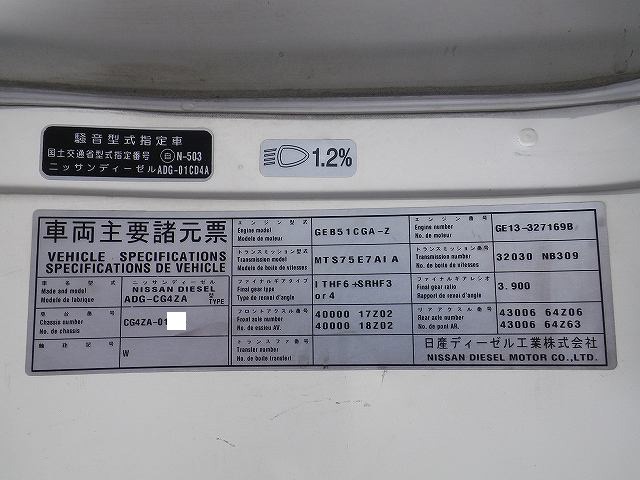 中古トラック UDトラックスアルミウィング #11