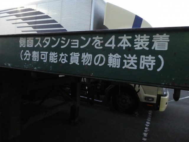 中古トラック 東急セミトレーラ #17