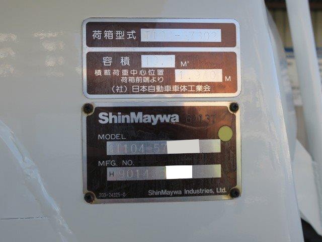 中古トラック いすゞパッカー車(塵芥車) #11