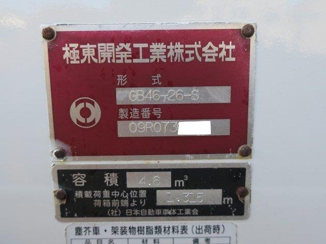 中古トラック いすゞパッカー車(塵芥車) #13