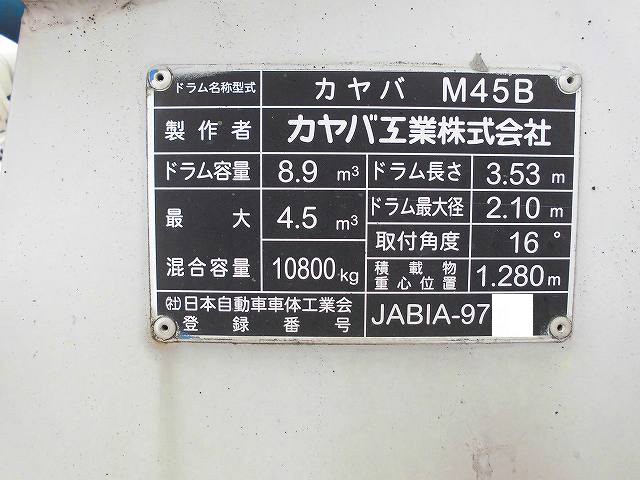 中古トラック いすゞコンクリートミキサー車 #14