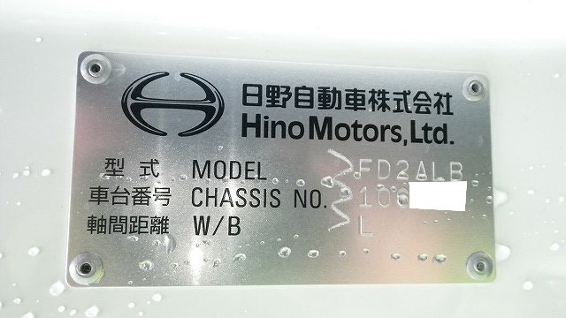 中古トラック 日野アルミウィング #14