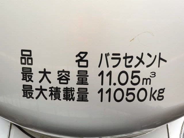 中古トラック いすゞバルク車(粉粒体運搬車) #12