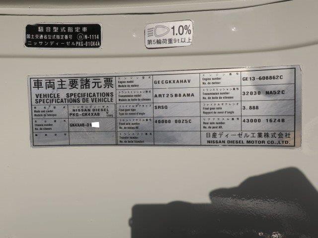 中古トラック UDトラックストラクタヘッド #10