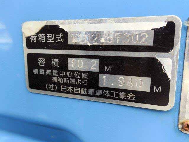 中古トラック いすゞパッカー車(塵芥車) #13