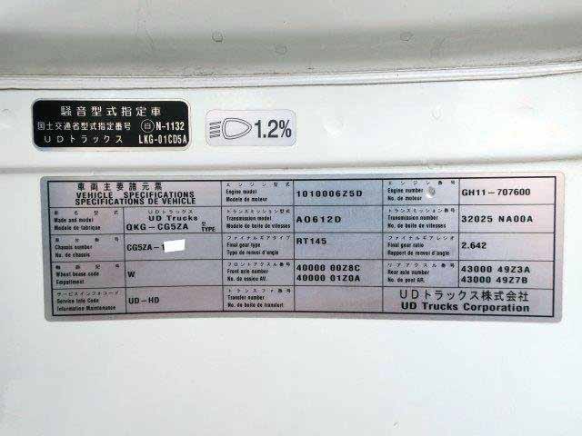 中古トラック UDトラックスアルミウィング #14