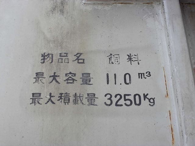 中古トラック 三菱ふそう粉粒体運搬車(飼料運搬車) #14